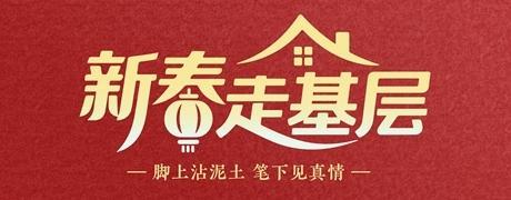 二十二年坚守，乡村医生春节不曾停步。