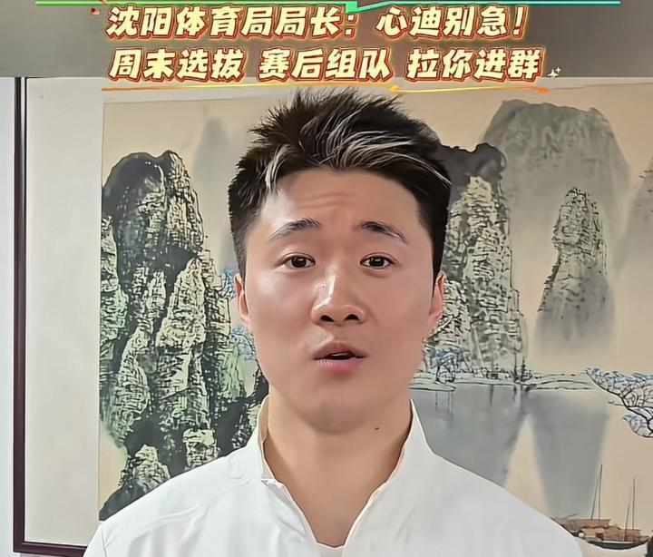 冬奥冠军王心迪热切盼望加入,沈阳体育局局长耐心回应:队伍敲定后再拉群。 体育新闻 冬奥冠军王心迪热切盼望加入,沈阳体育局局长耐心回应:队伍敲定后再拉群。 体育新闻