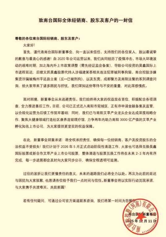 买酒换股权的承诺为何落空;从直播诱导到清退公告,投资者经历漫长等待。 新闻 买酒换股权的承诺为何落空;从直播诱导到清退公告,投资者经历漫长等待。 新闻 买酒换股权的承诺为何落空;从直播诱导到清退公告,投资者经历漫长等待。 新闻 买酒换股权的承诺为何落空;从直播诱导到清退公告,投资者经历漫长等待。 新闻 买酒换股权的承诺为何落空;从直播诱导到清退公告,投资者经历漫长等待。 新闻 买酒换股权的承诺为何落空;从直播诱导到清退公告,投资者经历漫长等待。 新闻 买酒换股权的承诺为何落空;从直播诱导到清退公告,投资者经历漫长等待。 新闻 买酒换股权的承诺为何落空;从直播诱导到清退公告,投资者经历漫长等待。 新闻 买酒换股权的承诺为何落空;从直播诱导到清退公告,投资者经历漫长等待。 新闻 买酒换股权的承诺为何落空;从直播诱导到清退公告,投资者经历漫长等待。 新闻 买酒换股权的承诺为何落空;从直播诱导到清退公告,投资者经历漫长等待。 新闻 买酒换股权的承诺为何落空;从直播诱导到清退公告,投资者经历漫长等待。 新闻 买酒换股权的承诺为何落空;从直播诱导到清退公告,投资者经历漫长等待。 新闻