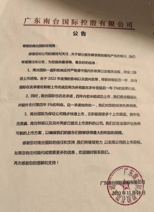 买酒换股权的承诺为何落空;从直播诱导到清退公告,投资者经历漫长等待。 新闻 买酒换股权的承诺为何落空;从直播诱导到清退公告,投资者经历漫长等待。 新闻 买酒换股权的承诺为何落空;从直播诱导到清退公告,投资者经历漫长等待。 新闻 买酒换股权的承诺为何落空;从直播诱导到清退公告,投资者经历漫长等待。 新闻 买酒换股权的承诺为何落空;从直播诱导到清退公告,投资者经历漫长等待。 新闻 买酒换股权的承诺为何落空;从直播诱导到清退公告,投资者经历漫长等待。 新闻 买酒换股权的承诺为何落空;从直播诱导到清退公告,投资者经历漫长等待。 新闻 买酒换股权的承诺为何落空;从直播诱导到清退公告,投资者经历漫长等待。 新闻 买酒换股权的承诺为何落空;从直播诱导到清退公告,投资者经历漫长等待。 新闻 买酒换股权的承诺为何落空;从直播诱导到清退公告,投资者经历漫长等待。 新闻 买酒换股权的承诺为何落空;从直播诱导到清退公告,投资者经历漫长等待。 新闻 买酒换股权的承诺为何落空;从直播诱导到清退公告,投资者经历漫长等待。 新闻 买酒换股权的承诺为何落空;从直播诱导到清退公告,投资者经历漫长等待。 新闻