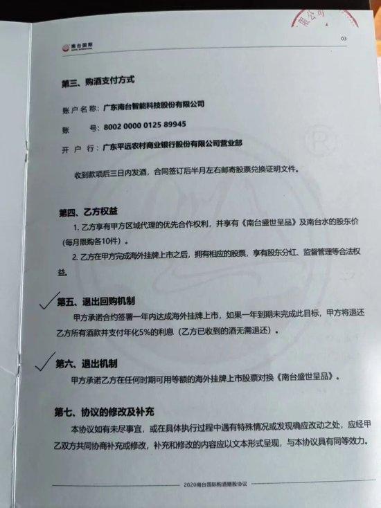 买酒换股权的承诺为何落空;从直播诱导到清退公告,投资者经历漫长等待。 新闻 买酒换股权的承诺为何落空;从直播诱导到清退公告,投资者经历漫长等待。 新闻 买酒换股权的承诺为何落空;从直播诱导到清退公告,投资者经历漫长等待。 新闻 买酒换股权的承诺为何落空;从直播诱导到清退公告,投资者经历漫长等待。 新闻 买酒换股权的承诺为何落空;从直播诱导到清退公告,投资者经历漫长等待。 新闻 买酒换股权的承诺为何落空;从直播诱导到清退公告,投资者经历漫长等待。 新闻 买酒换股权的承诺为何落空;从直播诱导到清退公告,投资者经历漫长等待。 新闻 买酒换股权的承诺为何落空;从直播诱导到清退公告,投资者经历漫长等待。 新闻 买酒换股权的承诺为何落空;从直播诱导到清退公告,投资者经历漫长等待。 新闻 买酒换股权的承诺为何落空;从直播诱导到清退公告,投资者经历漫长等待。 新闻 买酒换股权的承诺为何落空;从直播诱导到清退公告,投资者经历漫长等待。 新闻 买酒换股权的承诺为何落空;从直播诱导到清退公告,投资者经历漫长等待。 新闻 买酒换股权的承诺为何落空;从直播诱导到清退公告,投资者经历漫长等待。 新闻