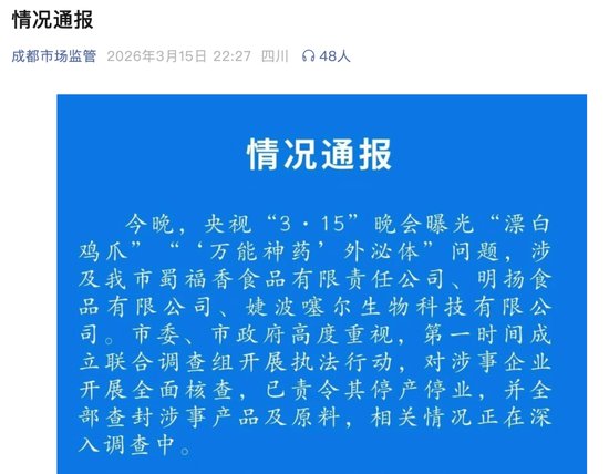  鸡爪白净诱人，背后藏惊人秘密；企业连夜停产，监管不眠之夜。 新闻 鸡爪白净诱人，背后藏惊人秘密；企业连夜停产，监管不眠之夜。 新闻 鸡爪白净诱人，背后藏惊人秘密；企业连夜停产，监管不眠之夜。 新闻 鸡爪白净诱人，背后藏惊人秘密；企业连夜停产，监管不眠之夜。 新闻 鸡爪白净诱人，背后藏惊人秘密；企业连夜停产，监管不眠之夜。 新闻 鸡爪白净诱人，背后藏惊人秘密；企业连夜停产，监管不眠之夜。 新闻 鸡爪白净诱人，背后藏惊人秘密；企业连夜停产，监管不眠之夜。 新闻 鸡爪白净诱人，背后藏惊人秘密；企业连夜停产，监管不眠之夜。 新闻 鸡爪白净诱人，背后藏惊人秘密；企业连夜停产，监管不眠之夜。 新闻
