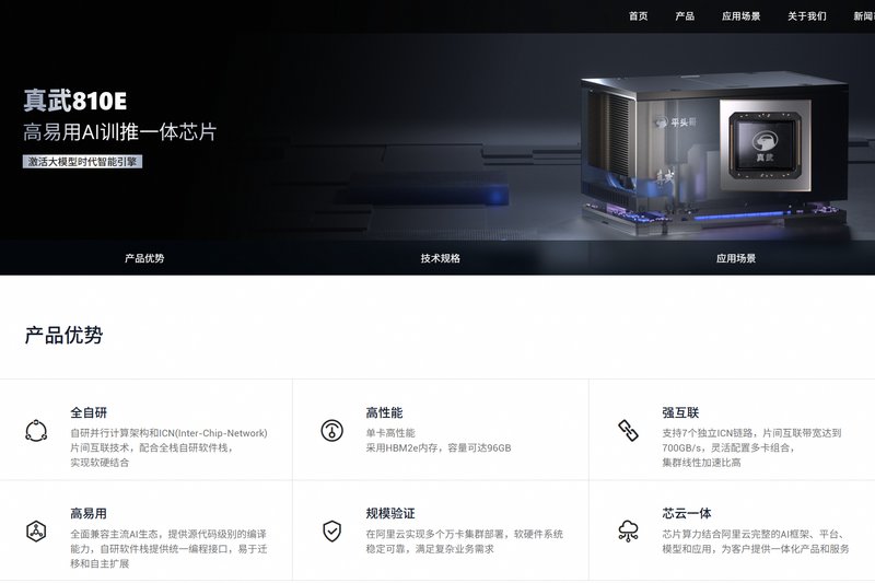  深度揭秘：平头哥AI算力突围的底层逻辑 IT技术 深度揭秘：平头哥AI算力突围的底层逻辑 IT技术 深度揭秘：平头哥AI算力突围的底层逻辑 IT技术 深度揭秘：平头哥AI算力突围的底层逻辑 IT技术 深度揭秘：平头哥AI算力突围的底层逻辑 IT技术