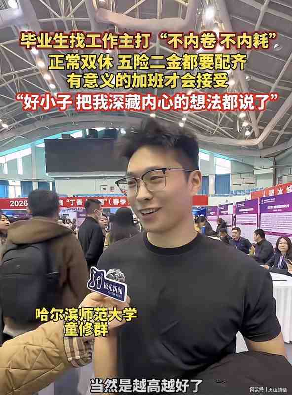 那个被群嘲的毕业生，其实说出了我们不敢说的话 情感心理 那个被群嘲的毕业生，其实说出了我们不敢说的话 情感心理