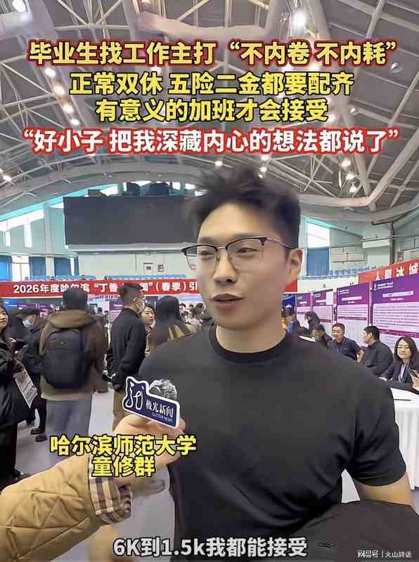 那个被群嘲的毕业生，其实说出了我们不敢说的话 情感心理 那个被群嘲的毕业生，其实说出了我们不敢说的话 情感心理