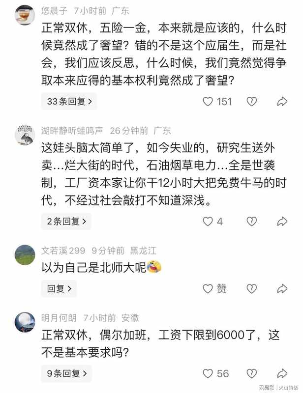  那个被群嘲的毕业生，其实说出了我们不敢说的话 情感心理 那个被群嘲的毕业生，其实说出了我们不敢说的话 情感心理