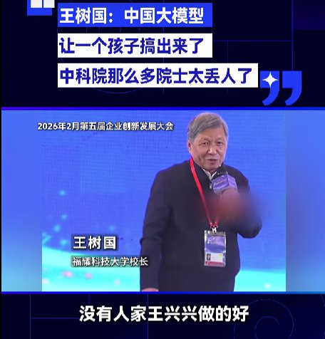 当论文霸权遭遇产业铁拳:解码王兴兴、梁文锋的技术突围密码 教育招生