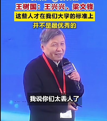当论文霸权遭遇产业铁拳：解码王兴兴、梁文锋的技术突围密码