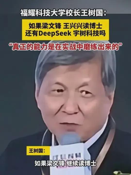 当论文霸权遭遇产业铁拳:解码王兴兴、梁文锋的技术突围密码 教育招生