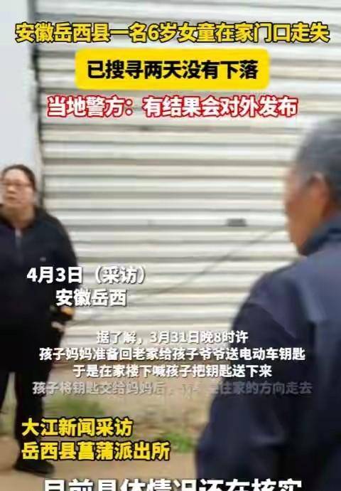  无人机热成像为何失效？岳西女童失踪案技术盲区深度解析 新闻 无人机热成像为何失效？岳西女童失踪案技术盲区深度解析 新闻 无人机热成像为何失效？岳西女童失踪案技术盲区深度解析 新闻 无人机热成像为何失效？岳西女童失踪案技术盲区深度解析 新闻 无人机热成像为何失效？岳西女童失踪案技术盲区深度解析 新闻 无人机热成像为何失效？岳西女童失踪案技术盲区深度解析 新闻 无人机热成像为何失效？岳西女童失踪案技术盲区深度解析 新闻