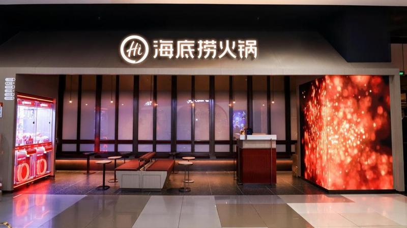 【深度拆解】连锁餐饮授权管理模式下的权力边界失控——从海底捞员工强制自费事件透视管理体系漏洞 新闻 【深度拆解】连锁餐饮授权管理模式下的权力边界失控——从海底捞员工强制自费事件透视管理体系漏洞 新闻 【深度拆解】连锁餐饮授权管理模式下的权力边界失控——从海底捞员工强制自费事件透视管理体系漏洞 新闻 【深度拆解】连锁餐饮授权管理模式下的权力边界失控——从海底捞员工强制自费事件透视管理体系漏洞 新闻