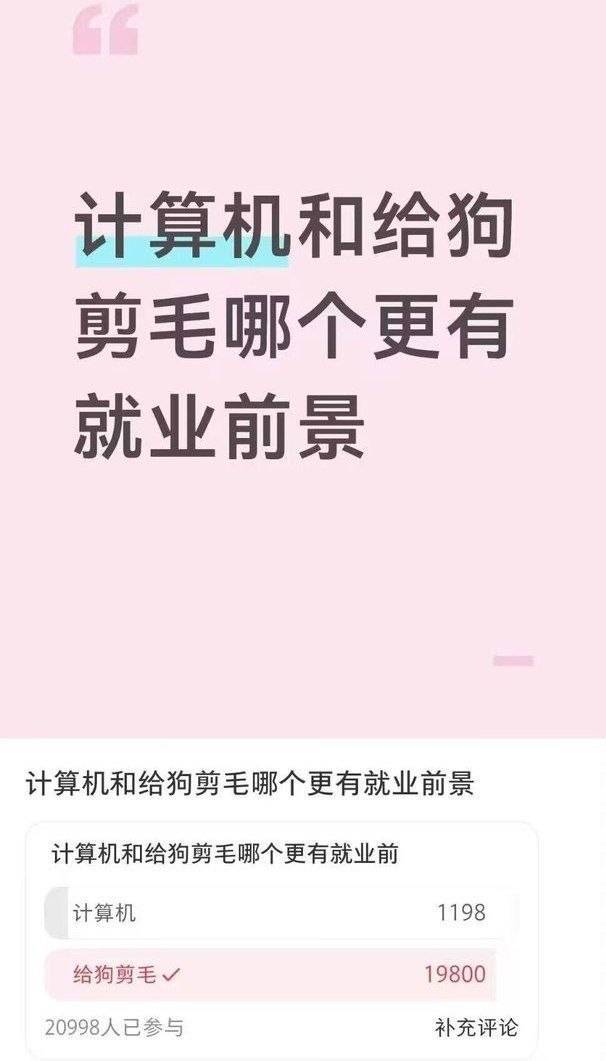  【深度拆解】2万人投票撕开就业真相：计算机神话破灭背后的结构性危机 新闻 【深度拆解】2万人投票撕开就业真相：计算机神话破灭背后的结构性危机 新闻 【深度拆解】2万人投票撕开就业真相：计算机神话破灭背后的结构性危机 新闻