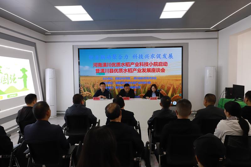  科技小院落地潢川：校企协同如何破解水稻产业技术转化难题 新闻 科技小院落地潢川：校企协同如何破解水稻产业技术转化难题 新闻 科技小院落地潢川：校企协同如何破解水稻产业技术转化难题 新闻 科技小院落地潢川：校企协同如何破解水稻产业技术转化难题 新闻 科技小院落地潢川：校企协同如何破解水稻产业技术转化难题 新闻