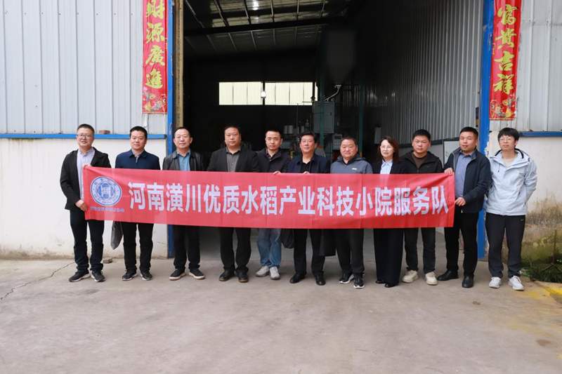  科技小院落地潢川：校企协同如何破解水稻产业技术转化难题 新闻 科技小院落地潢川：校企协同如何破解水稻产业技术转化难题 新闻 科技小院落地潢川：校企协同如何破解水稻产业技术转化难题 新闻 科技小院落地潢川：校企协同如何破解水稻产业技术转化难题 新闻 科技小院落地潢川：校企协同如何破解水稻产业技术转化难题 新闻