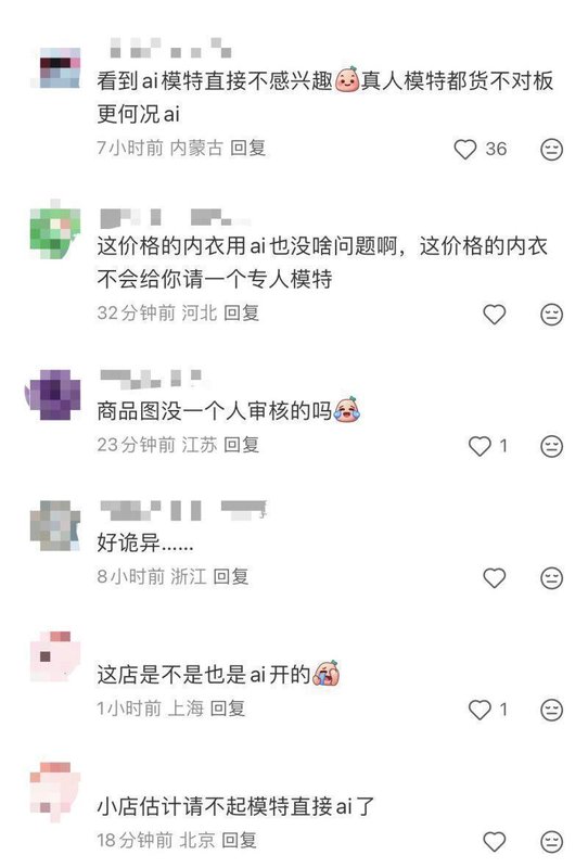  技术暗礁：电商AI模特图的合规风险与平台治理困局 IT技术 技术暗礁：电商AI模特图的合规风险与平台治理困局 IT技术 技术暗礁：电商AI模特图的合规风险与平台治理困局 IT技术 技术暗礁：电商AI模特图的合规风险与平台治理困局 IT技术