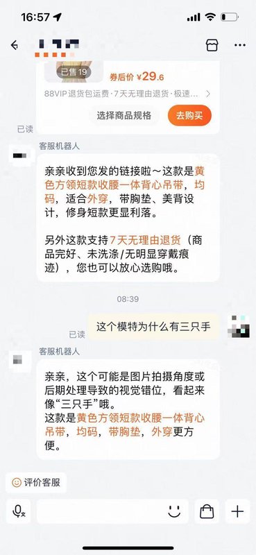  技术暗礁：电商AI模特图的合规风险与平台治理困局 IT技术 技术暗礁：电商AI模特图的合规风险与平台治理困局 IT技术 技术暗礁：电商AI模特图的合规风险与平台治理困局 IT技术 技术暗礁：电商AI模特图的合规风险与平台治理困局 IT技术