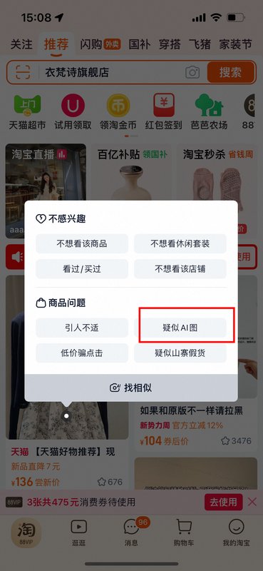  技术暗礁：电商AI模特图的合规风险与平台治理困局 IT技术 技术暗礁：电商AI模特图的合规风险与平台治理困局 IT技术 技术暗礁：电商AI模特图的合规风险与平台治理困局 IT技术 技术暗礁：电商AI模特图的合规风险与平台治理困局 IT技术