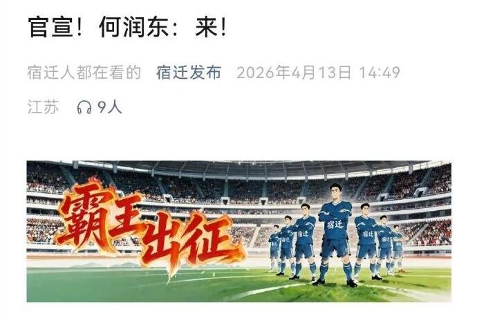 苏超2026赛季技术解码:数据透视下的城市体育经济新范式 体育新闻 苏超2026赛季技术解码:数据透视下的城市体育经济新范式 体育新闻 苏超2026赛季技术解码:数据透视下的城市体育经济新范式 体育新闻