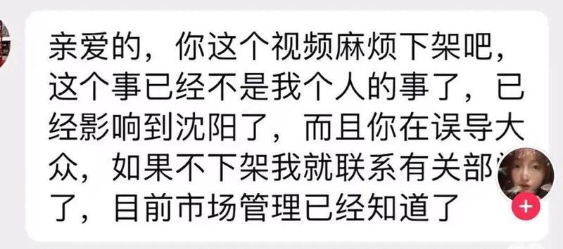 流量绞杀技术拆解：当断章取义成为一门“生意”