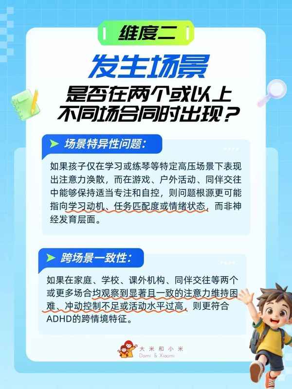  神经科学视角：前额叶发育规律与ADHD鉴别——一份基于执行功能的精准判断框架 健康养生 神经科学视角：前额叶发育规律与ADHD鉴别——一份基于执行功能的精准判断框架 健康养生