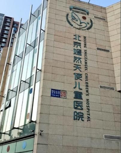  《嫣然天使儿童医院：十四年租房模式的终结与公益医疗机构的生存样本》 新闻 《嫣然天使儿童医院：十四年租房模式的终结与公益医疗机构的生存样本》 新闻 《嫣然天使儿童医院：十四年租房模式的终结与公益医疗机构的生存样本》 新闻