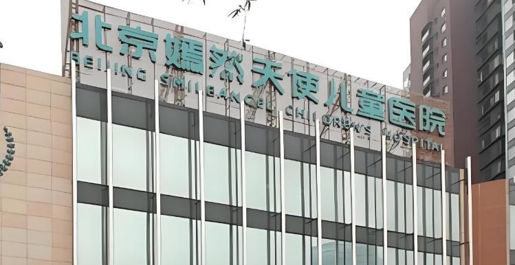  《嫣然天使儿童医院：十四年租房模式的终结与公益医疗机构的生存样本》 新闻 《嫣然天使儿童医院：十四年租房模式的终结与公益医疗机构的生存样本》 新闻 《嫣然天使儿童医院：十四年租房模式的终结与公益医疗机构的生存样本》 新闻