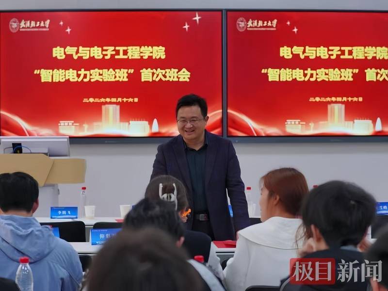  从两会现场到大学课堂：武汉轻工大学如何用「智能电力实验班」破解复合型人才培养密码 教育招生 从两会现场到大学课堂：武汉轻工大学如何用「智能电力实验班」破解复合型人才培养密码 教育招生