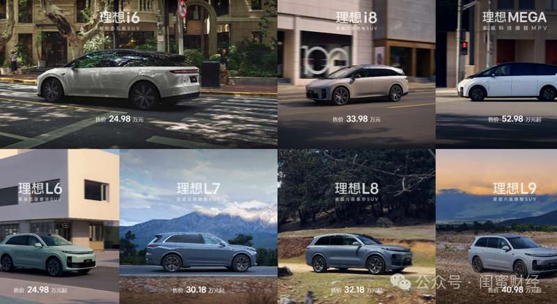  理想汽车战略转型深度复盘：年终奖剧变背后的技术决策逻辑 IT技术 理想汽车战略转型深度复盘：年终奖剧变背后的技术决策逻辑 IT技术