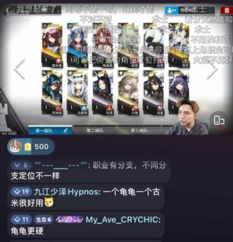  《明日方舟》为何成为顶流主播的滑铁卢？资深玩家深度拆解转型困局 游戏攻略