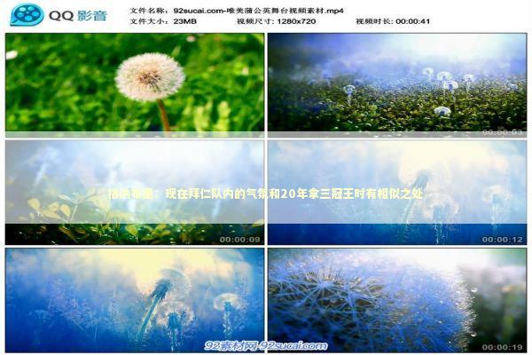 格纳布里：现在拜仁队内的气氛和20年拿三冠王时有相似之处