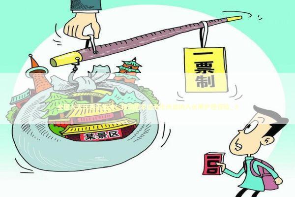 全国人大代表于旭波：推动居家适老化改造纳入长期护理保险_3