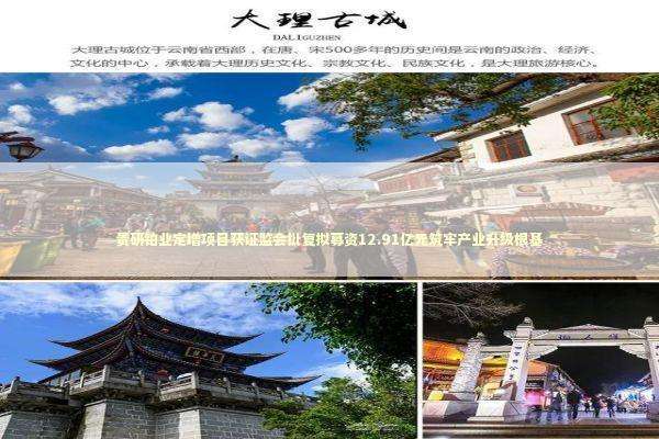 贵研铂业定增项目获证监会批复拟募资12.91亿元筑牢产业升级根基